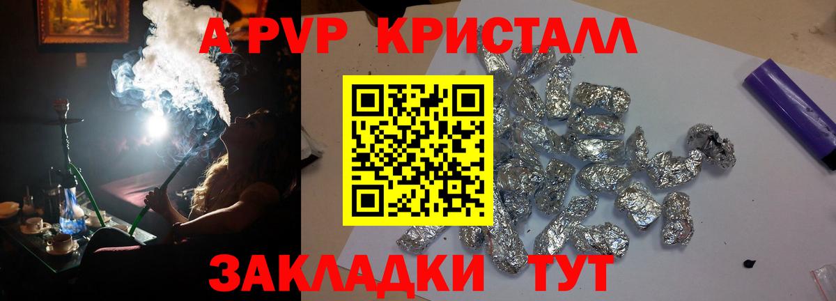 Альфа ПВП VHQ Осинники