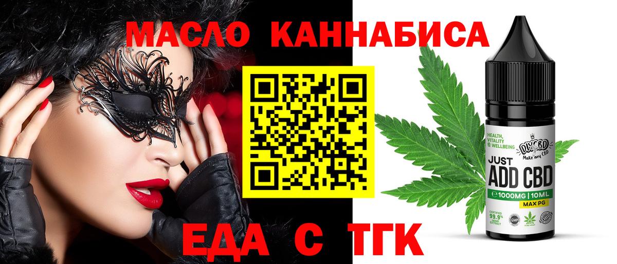 Canna-Cookies конопля  Вход с VPN  Осинники 