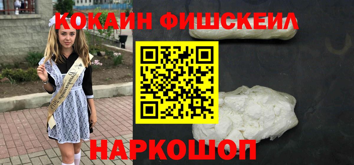 Cocaine 99%  Вход с VPN  COCAIN VHQ  Осинники 