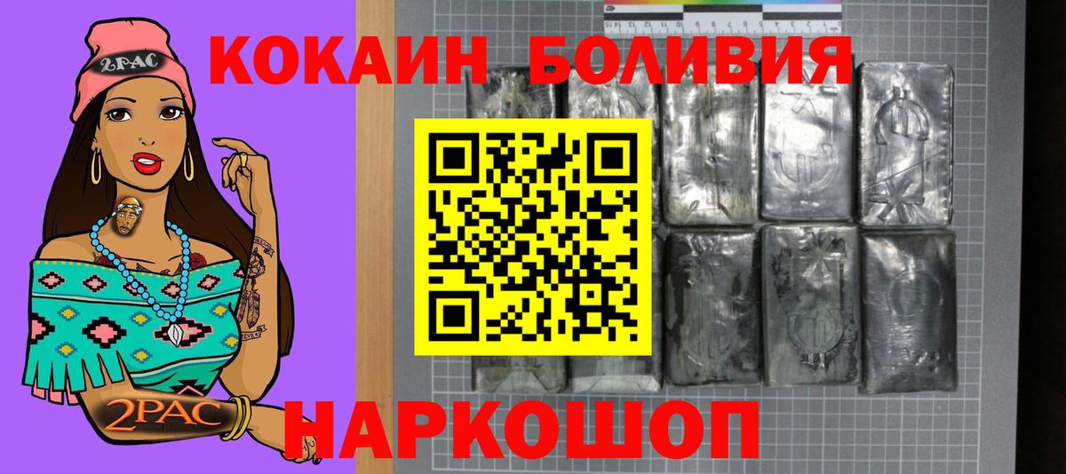 Cocaine Боливия Осинники