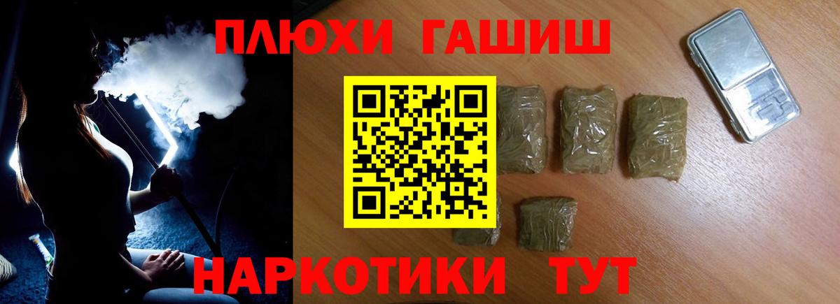 ГАШИШ Cannabis Осинники
