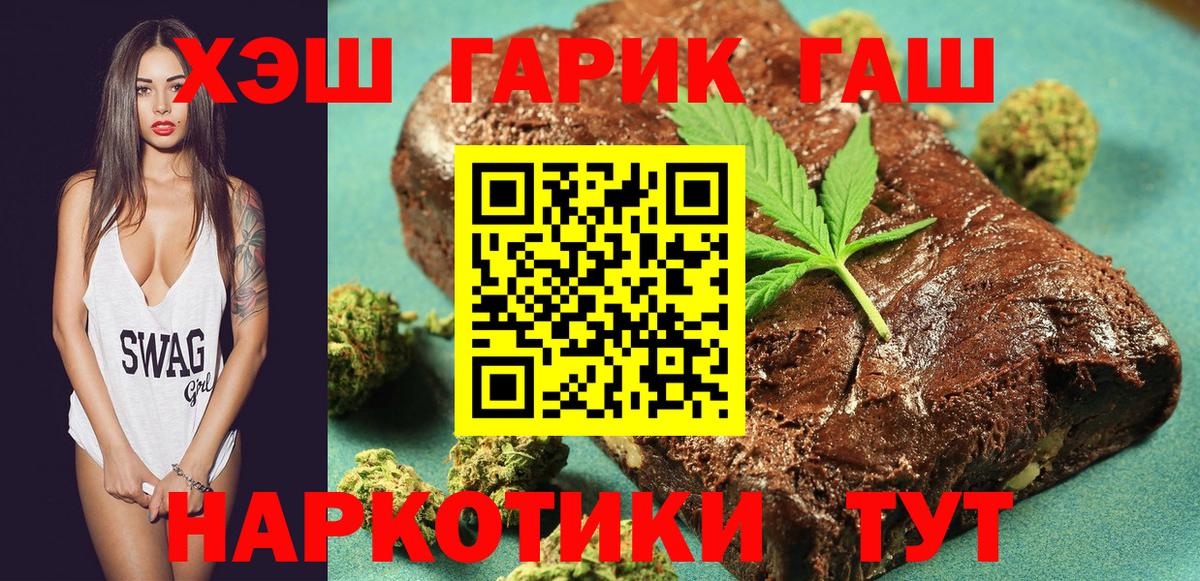 Осинники  ГАШ VHQ  ГАШ  ГАШ гашик  дарнет шоп  Вход с VPN 