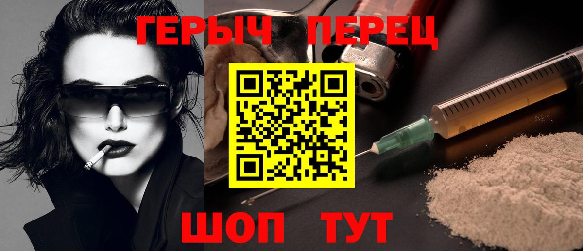 ГЕРОИН хмурый  Вход с VPN  Осинники 