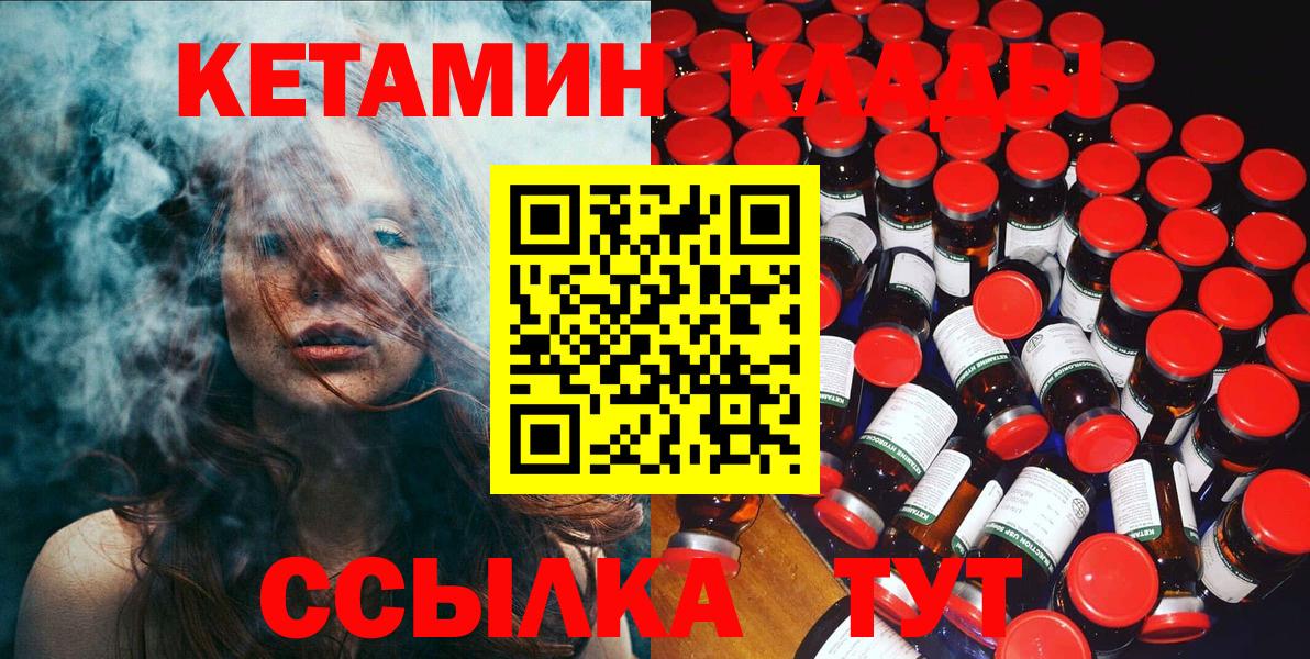 Осинники  КЕТАМИН ketamine  Вход с VPN 