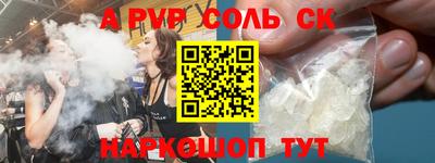 ALPHA PVP Старая Купавна
