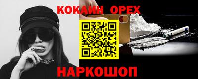 кокс Ставрополь