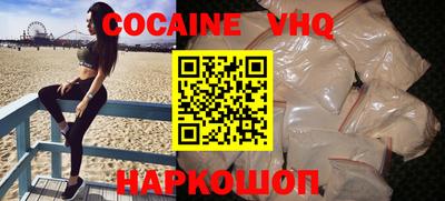 кокс Ставрополь