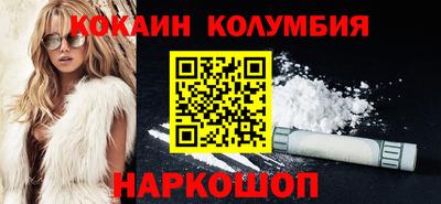 кокаин колумбия Среднеуральск