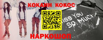 кокс Ставрополь