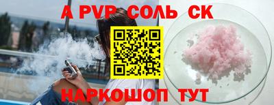 ALPHA PVP Старая Купавна