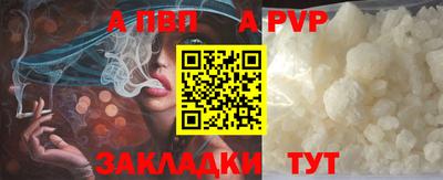 ALPHA PVP Старая Купавна