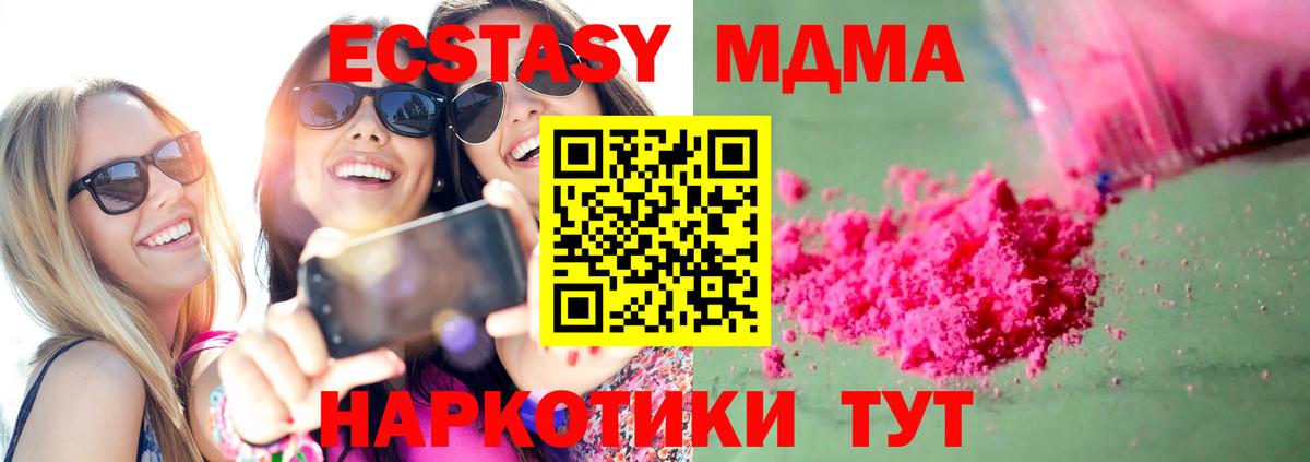 МДМА Molly  МДМА кристаллы  Осинники  Вход с VPN 