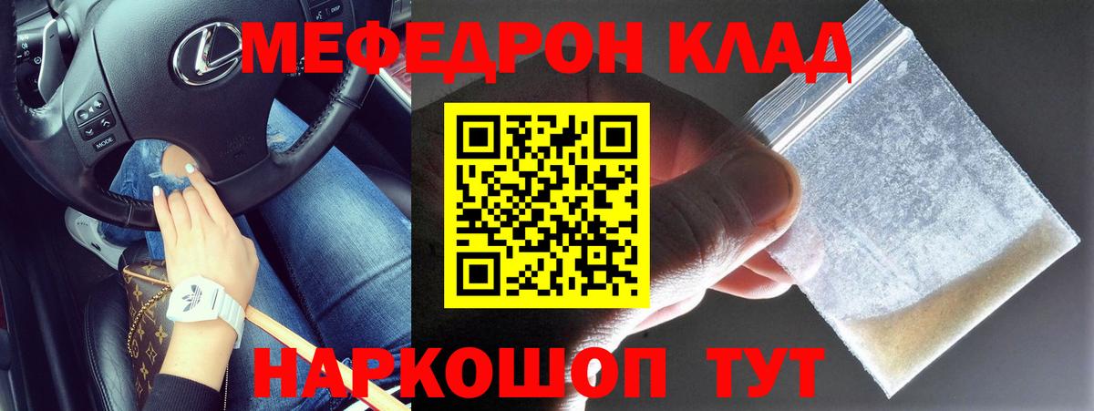 МЯУ-МЯУ  МЕФ mephedrone  как найти   Осинники  МЯУ-МЯУ VHQ  Вход с VPN 