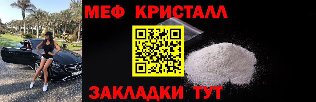 Меф  Осинники