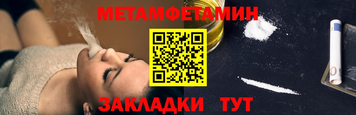 Первитин мет  Первитин  Вход с VPN  Осинники  Первитин мет 