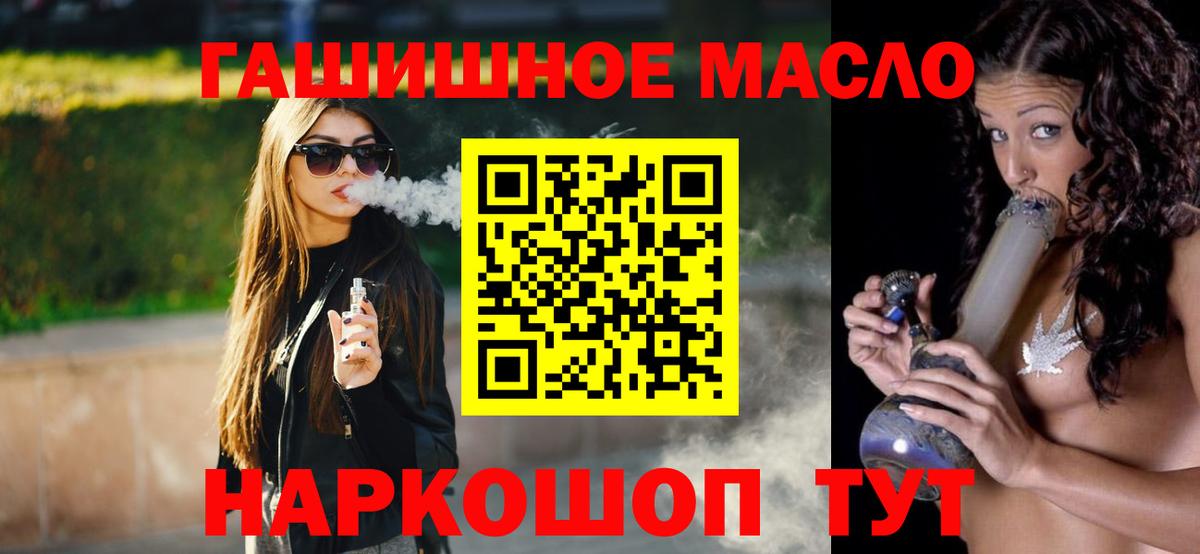 ТГК THC oil  Вход с VPN  даркнет сайт  Осинники  Дистиллят ТГК THC oil 