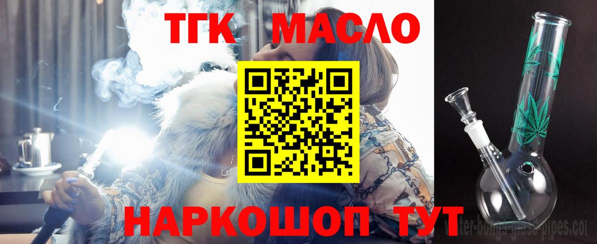 Дистиллят ТГК вейп Осинники